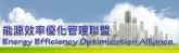 電子組_陳建富_能源效率優化管理聯盟(能管聯盟) 電子組_能源效率優化管理聯盟(能管聯盟)